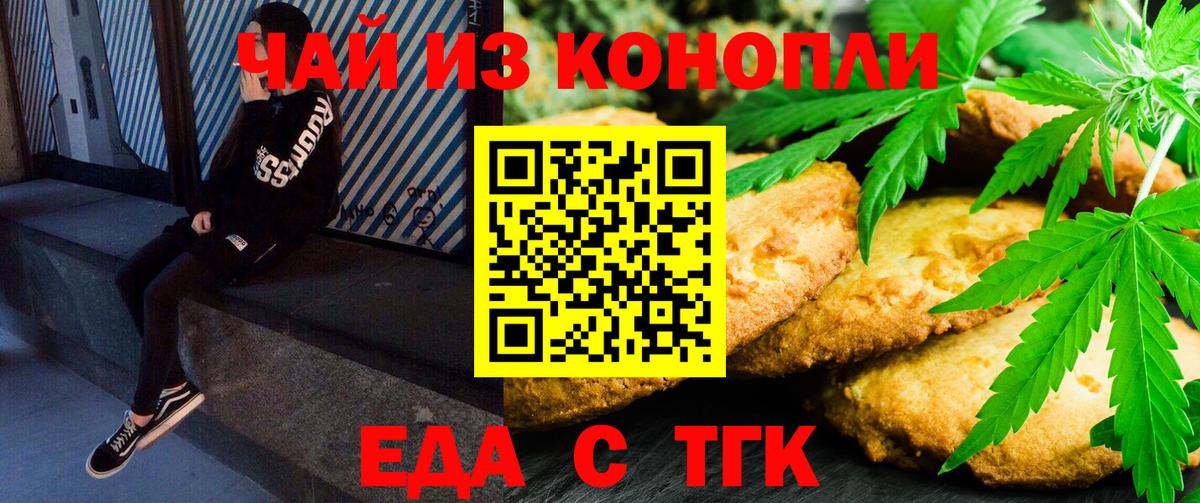 Абинск  Cannafood марихуана  Вход с VPN 