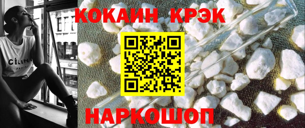 Абинск  КОКАИН FishScale  Cocaine Columbia  Вход с VPN 