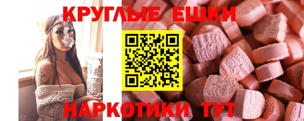 Абинск  Экстази диски  ЭКСТАЗИ 99%  ЭКСТАЗИ  Вход с VPN 