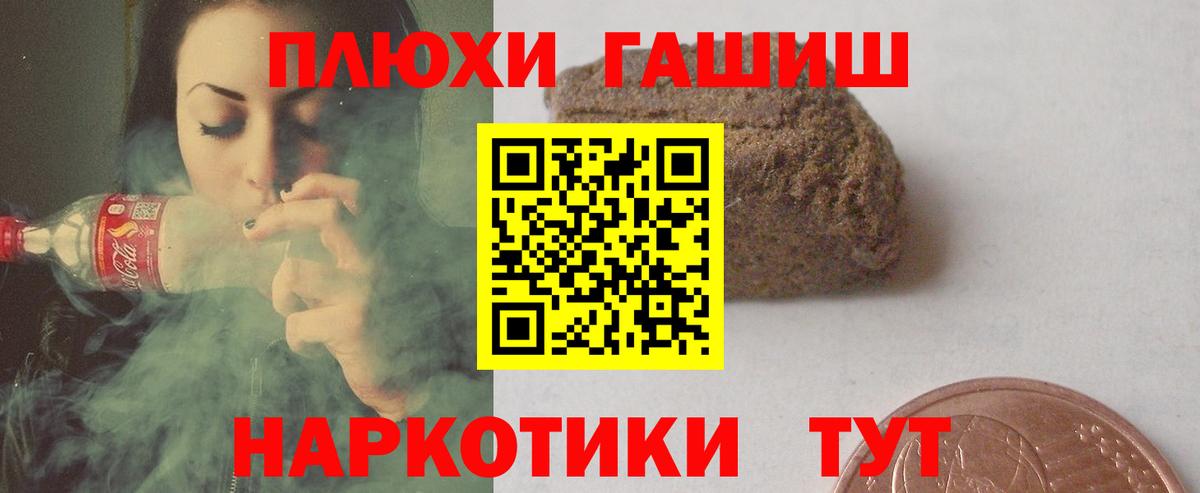 ГАШ hashish Абинск