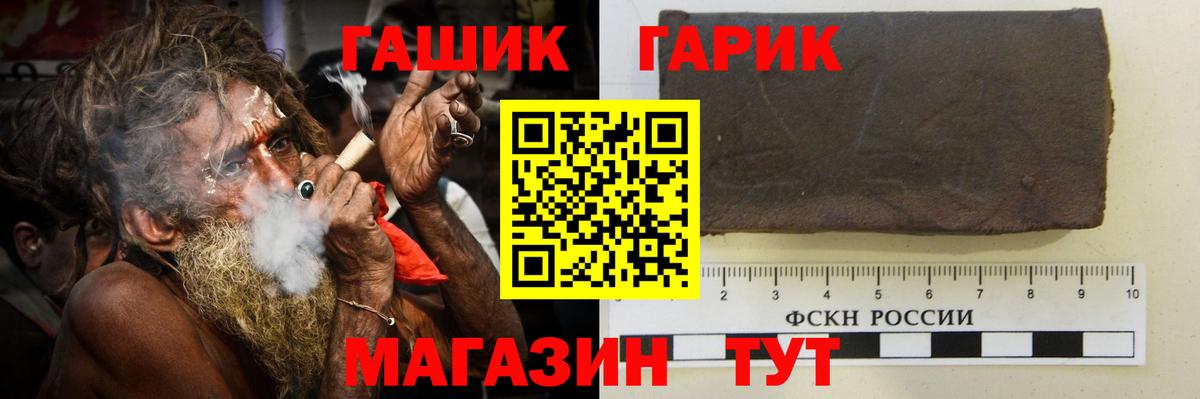 ГАШИШ  Гашиш убойный  Гашиш хэш  Вход с VPN  Абинск 