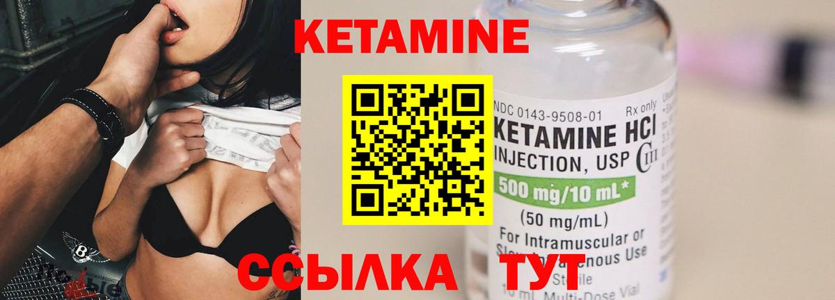 Абинск  Кетамин VHQ  Вход с VPN  Кетамин ketamine 