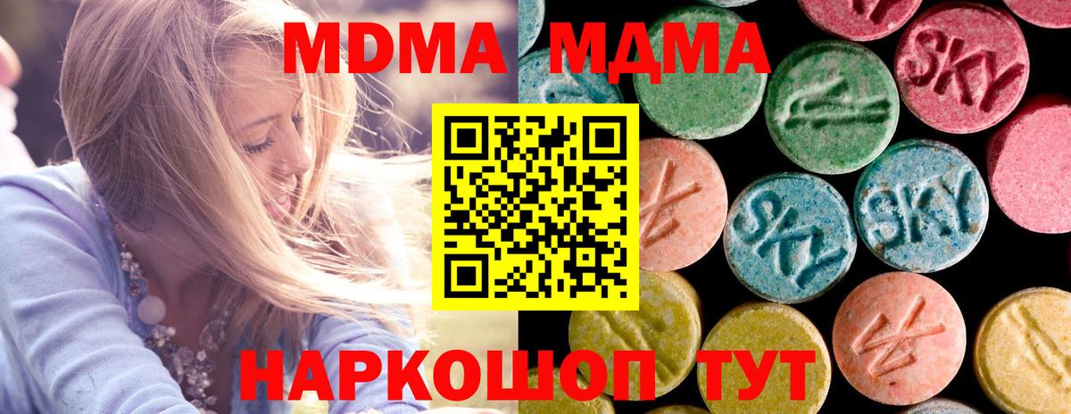 MDMA crystal  Вход с VPN  Абинск  MDMA Molly 