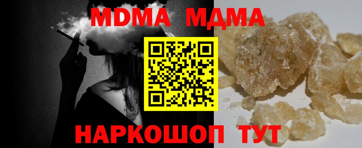 МДМА молли Абинск