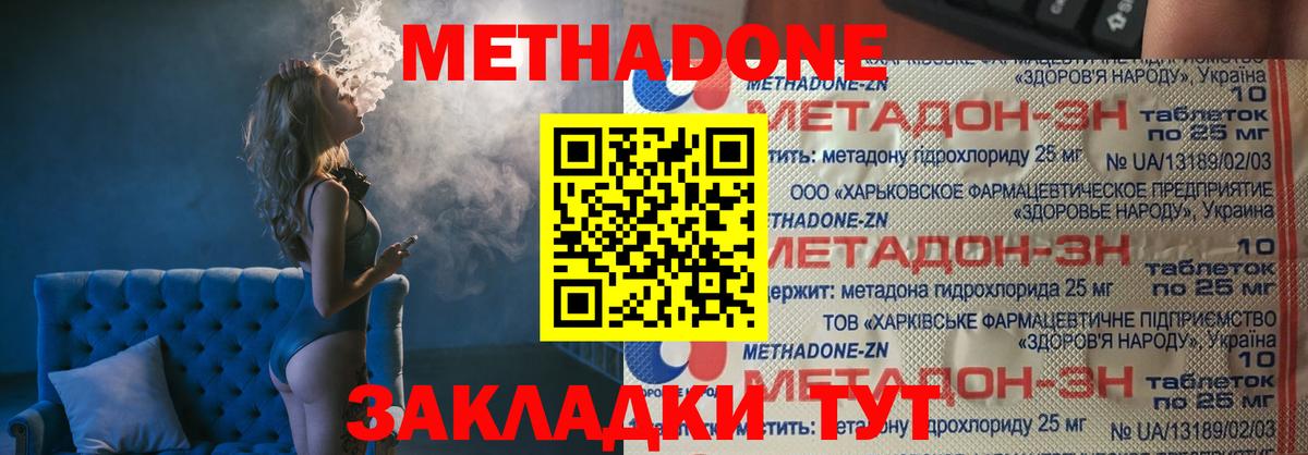 Метадон VHQ Абинск