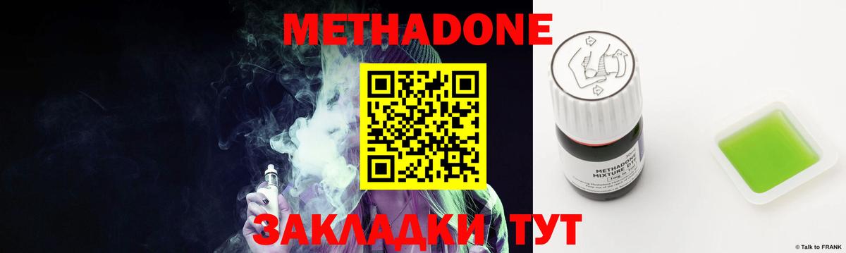 Метадон VHQ  Вход с VPN  МЕГА как войти  Абинск  МЕТАДОН methadone 