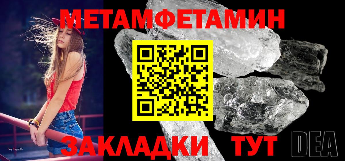 Первитин пудра Абинск