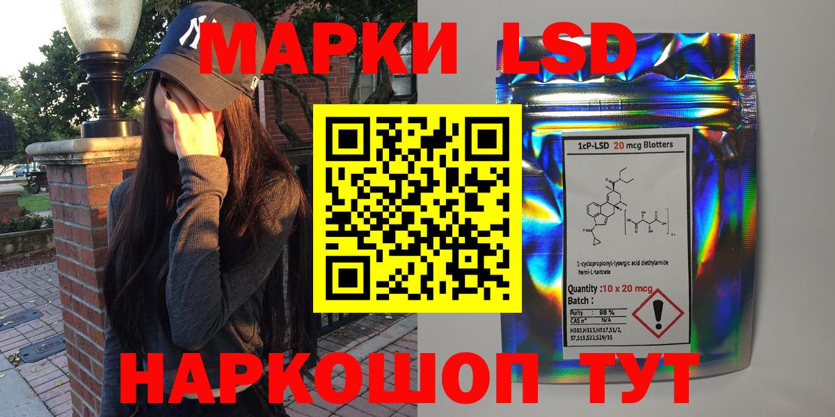 Наркотические марки 1,8мг Абинск