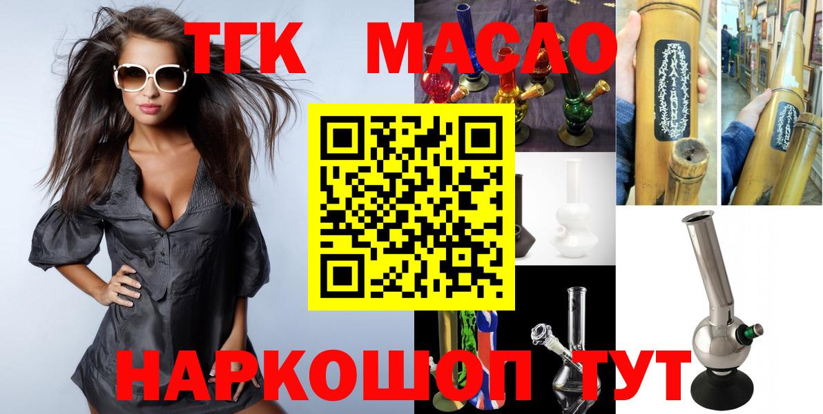 Дистиллят ТГК вейп с тгк Абинск