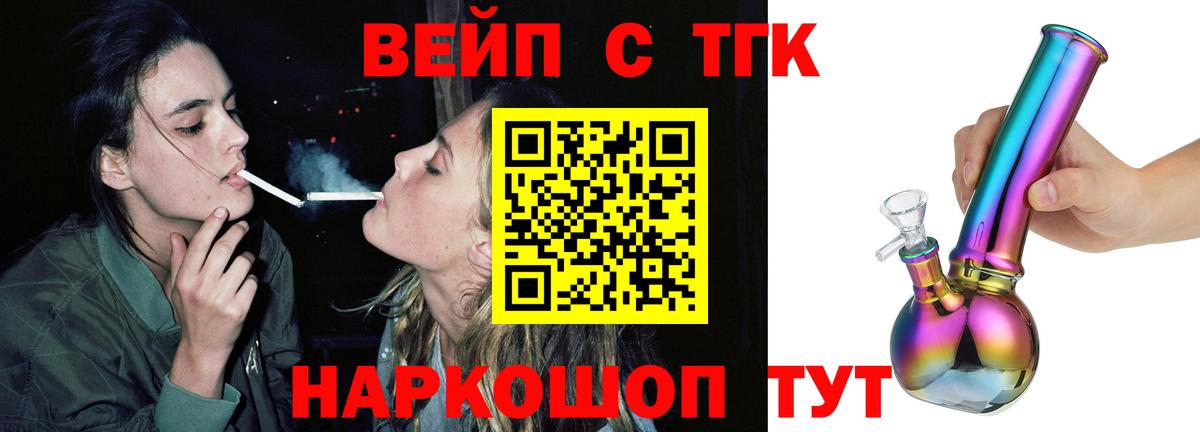 Абинск  Дистиллят ТГК жижа  Вход с VPN 